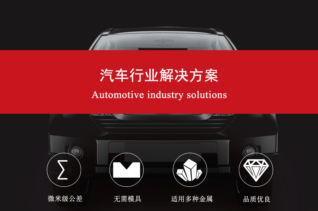 汽車產品蝕刻