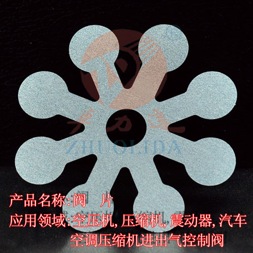 金屬閥片加工