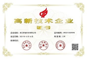 高新技術企業(yè)